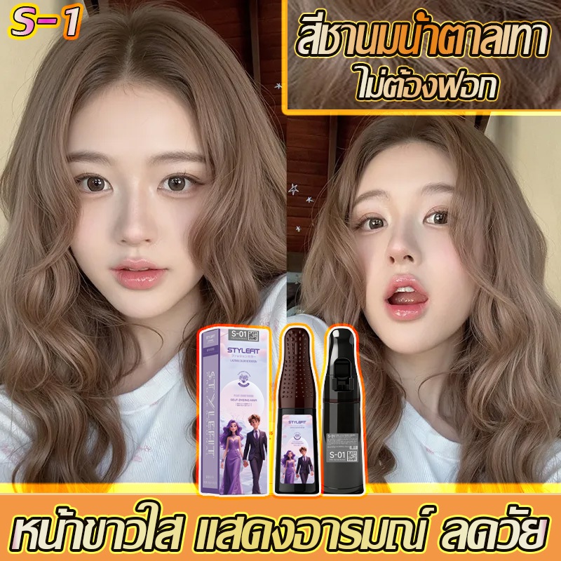 👩🌼สีชานมน้ำตาลเทา🧸 สีย้อมผม‍ ย้อมผมน้ําตาลเบจ ทำเองได้ สารบริสุทธิ์จากพืชธรรมชาติ ม่กระตุ้น ย้อมง่าย ส่วนผสมจากพืช กลิ่น
