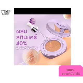 Maybelline Super Stay Baby Matte Cushion เมย์เบลลีน ซุปเปอร์ สเตย์ เบบี้แมทท์ คุชชั่น (1ตลับ)