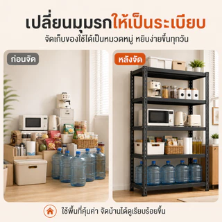 BLOVE ชั้นวางของ ชั้นวางของชั้นเหล็ก แข็งแรง ทนทาน ประกอบง่าย การรับน้ำหนัก 250 กิโลกรัมต่อชั้นปรับความสูงได้อย่างอิสระ