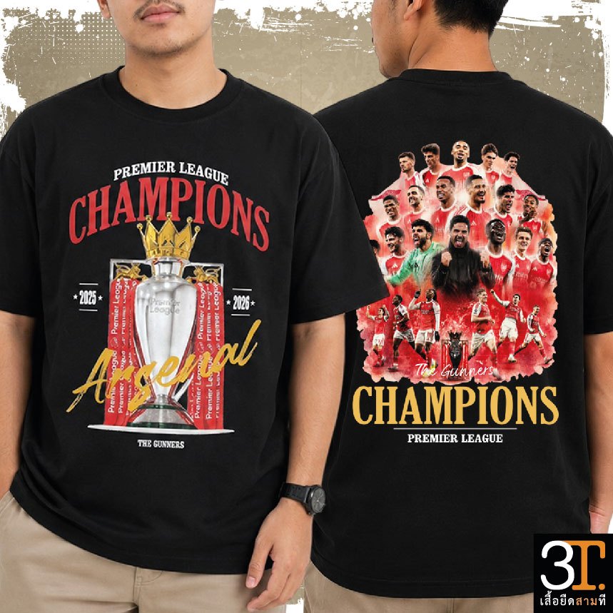 เสื้อแชมป์ อาร์เซนอล ผ้าCotton100% เกรดพรีเมี่ยม