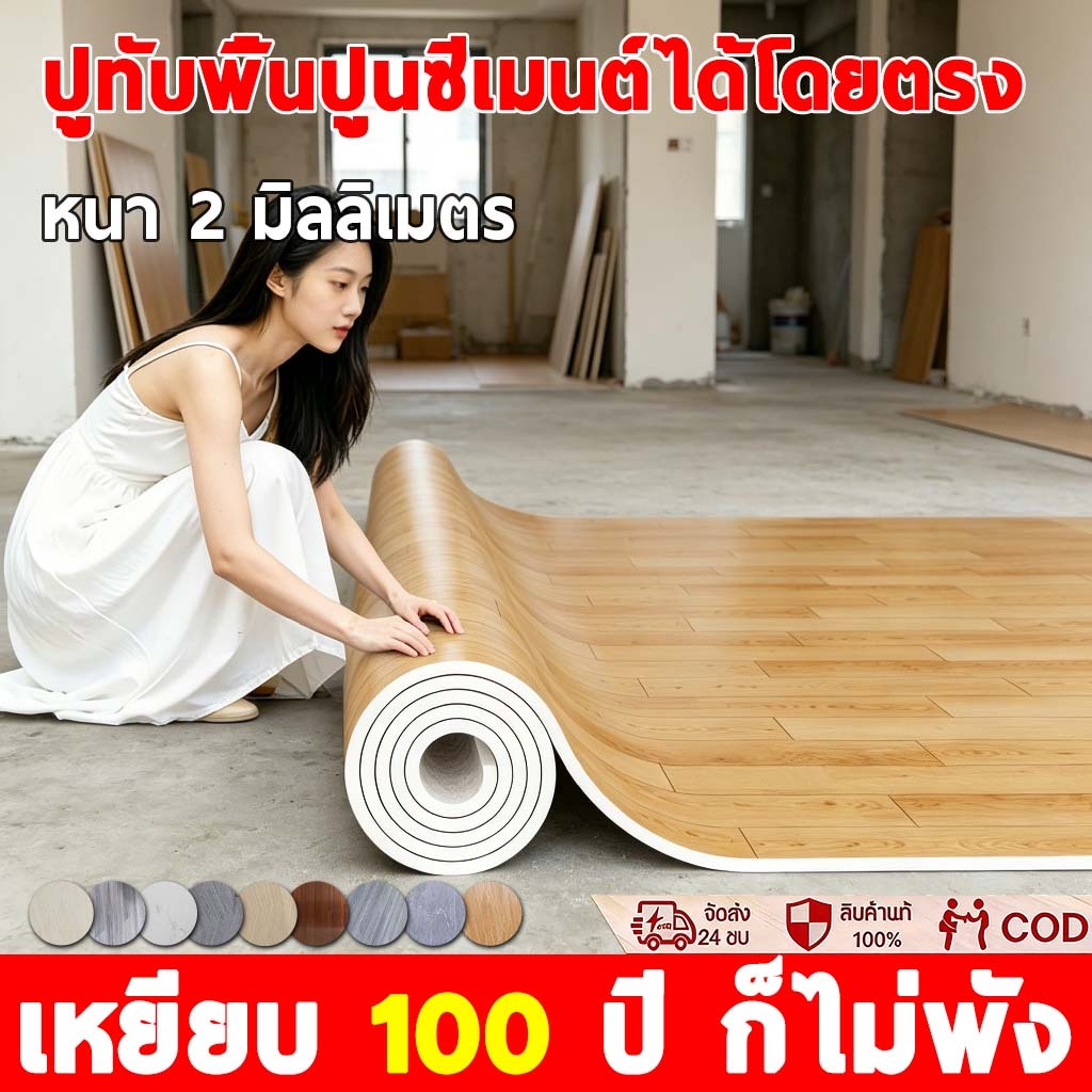 ลายไม้  แผ่นปูพื้น ปูพื้น pvc เสื่อน้ำมัน  หนา กันน้ำ กันลื่น ทนไฟ ทนต่อคราบ หนา 2.0 มม กว้าง  🚚 จัดส่งภายใน 24 ชั่วโมง
