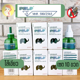 Fslp น้ำยาไล่ยุง ไส้เขียว มีกล่อง มี อย (เซต 10 ขวด)