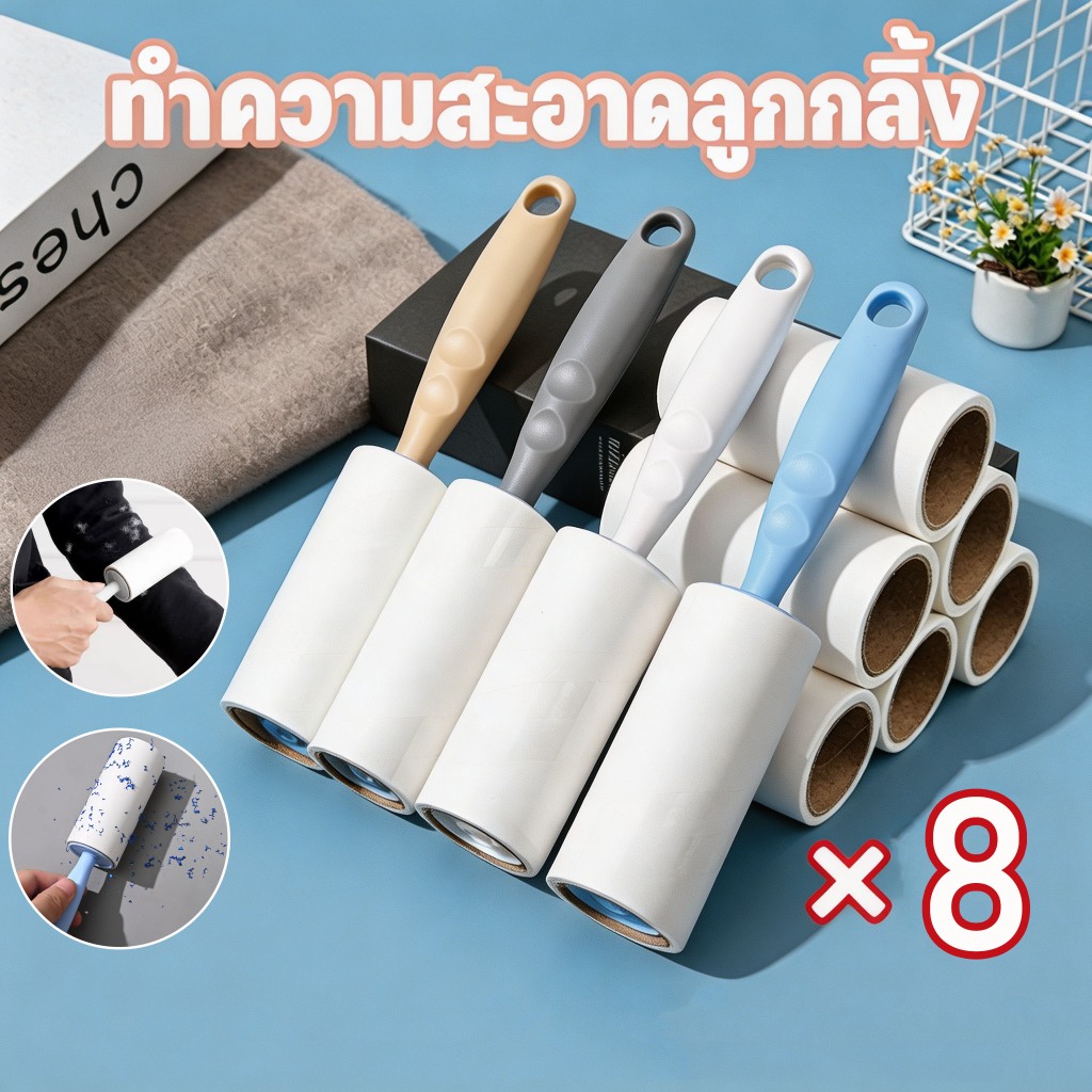 ลูกกลิ้งเก็บขน ลูกกลิ้งทำความสะอาด ที่กลิ้งขนแมว ขจัดขนเหนียวและฝุ่นออกจากเสื้อผ้า ขจัดขนแมวและขน