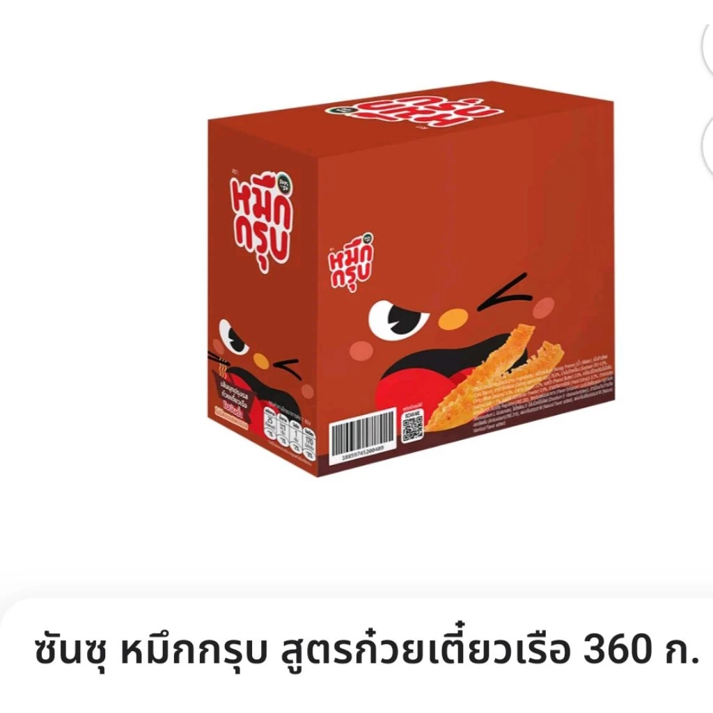 sunsu หมึกกรุบ เส้นบุกปรุงรส 1 กล่อง 20 ซอง
