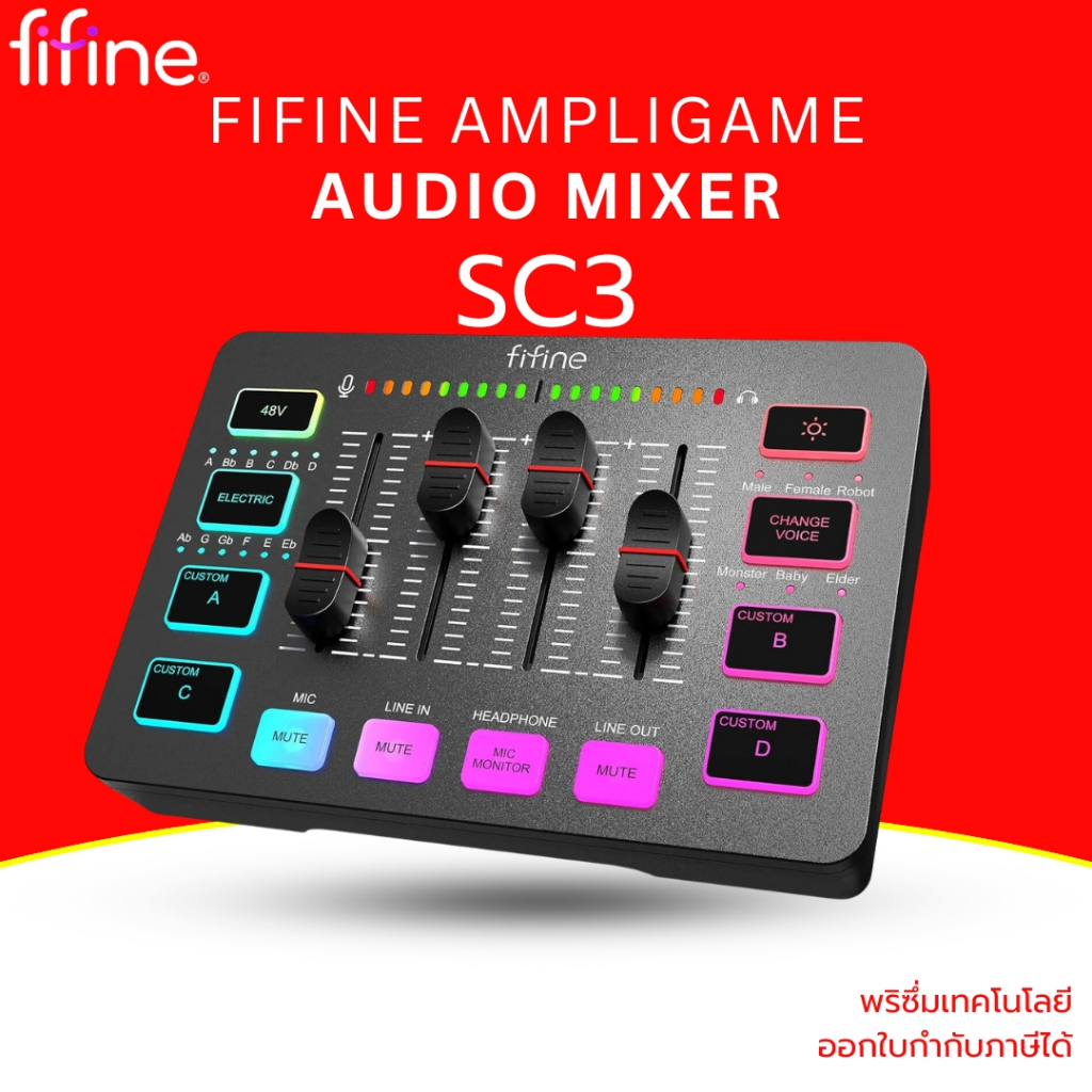 (ส่งด่วน) Fifine AmpliGame SC3 MIXER มิกเซอร์ Phantom Power 48V รับประกันสินค้า 1 ปี สีดำ