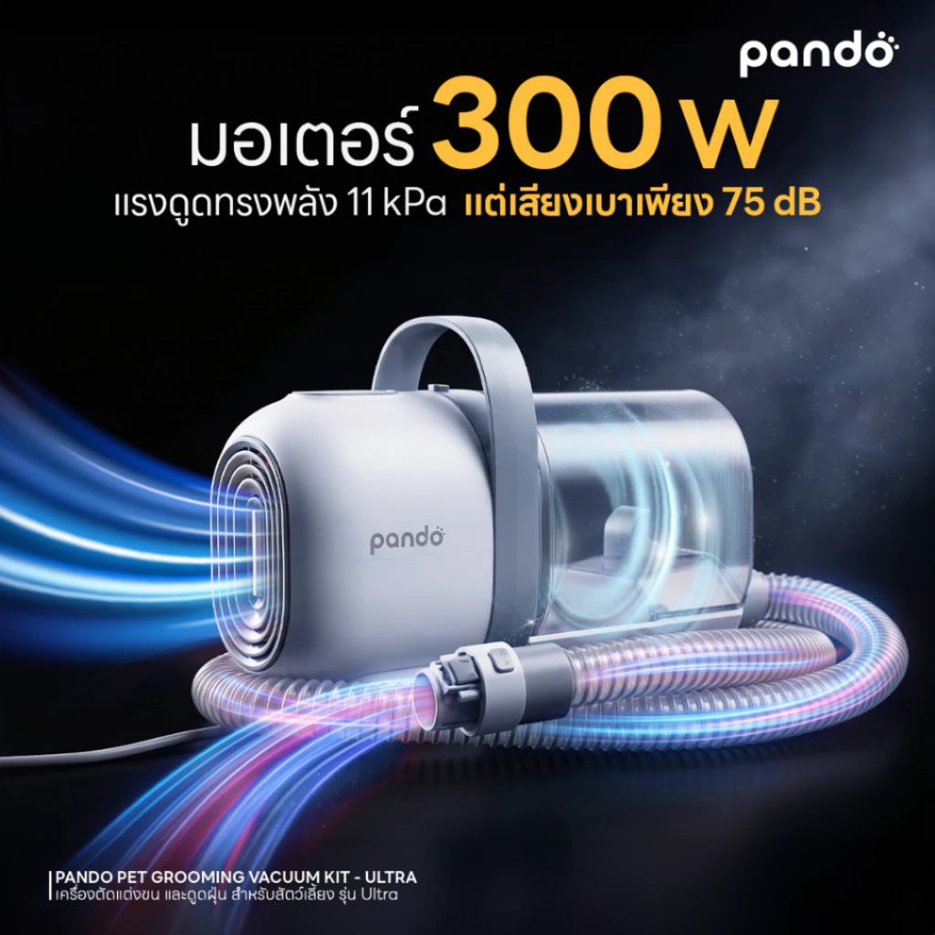 PANDO ماكينة قص وشفط شعر الحيوانات Ultra — صورة 3