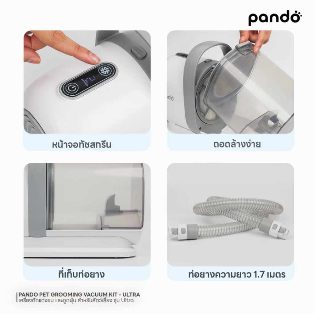 PANDO ماكينة قص وشفط شعر الحيوانات Ultra — صورة 5