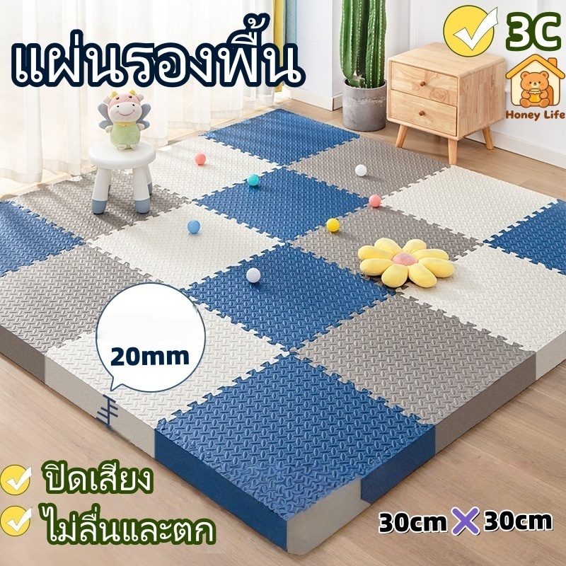 พรมจิ๊กซอว์ แผ่นรองคลาน แถมฟรีขอบปิด 30x30cm 60x60cm EVA หนา 2 ซม ไม่ลื่น ป้องกันการกระแทก ใช้ได้ทั้งสองด้าน