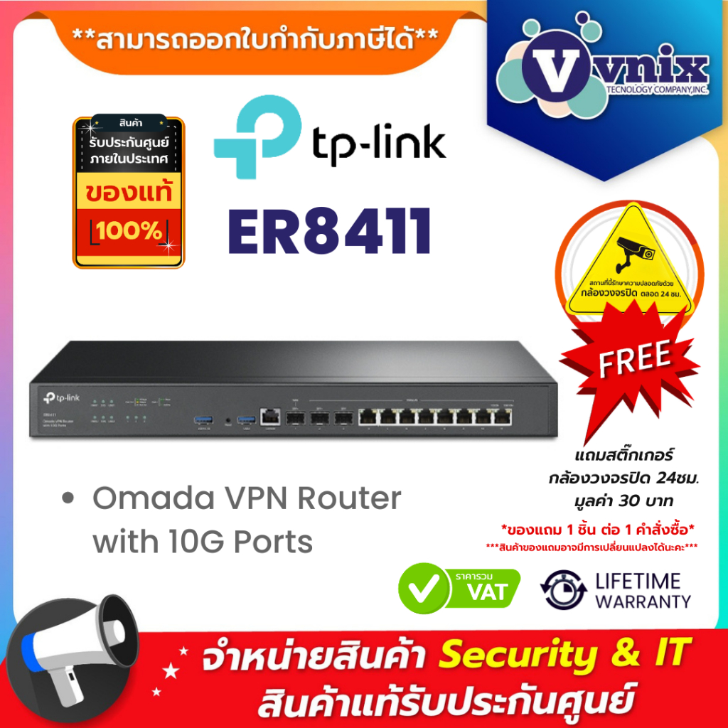 Tp link ER8411 Omada VPN Router with 10G Ports By Vnix Group