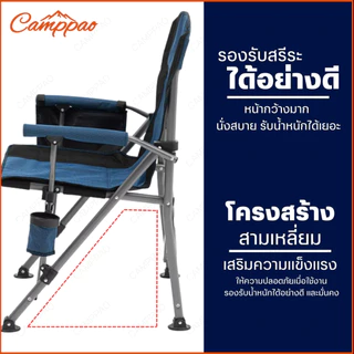 CAMPPAO เก้าอี้สนามพับได้ เก้าอี้แคมป์ปิ้ง คนอ้วน Topsun รับน้ำหนักได้ 300KG พร้อมกระเป๋าจัดเก็บ