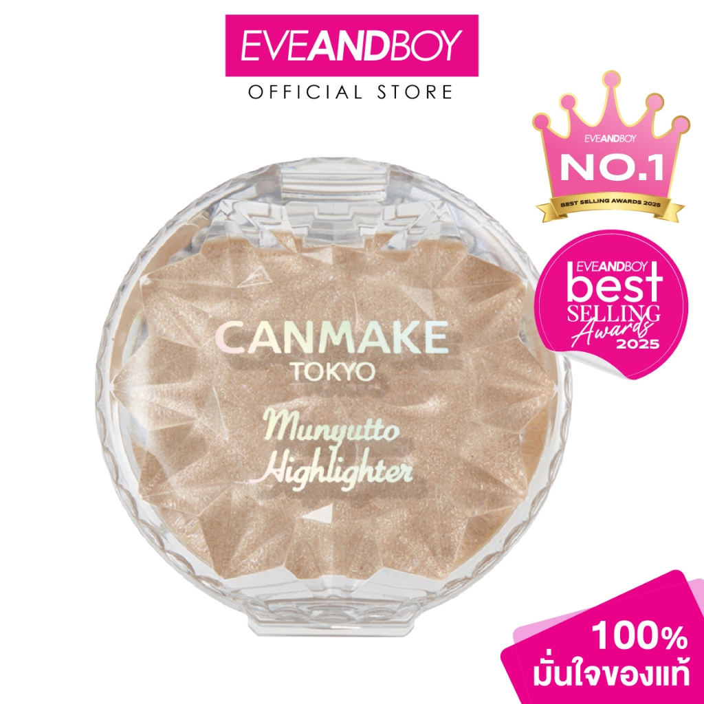 CANMAKE - Munyutto Highlighter (3.8 g.) แคนแมค มุนยุตโตะ ไฮไลท์เตอร์