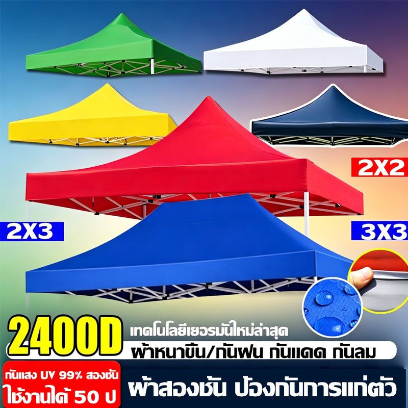 ผ้าใบเต้นท์  เต็นท์ขายของ 3500D สองชั้น หนาพิเศษ กันแดด100% กันยูวี 2x2 2x3m เต็นท์จอดรถ ผ้าเต้นท์ ผ้าใบ