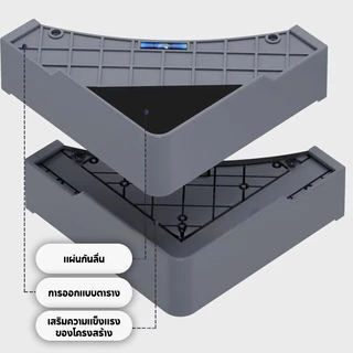 Aimilo ฐานรองเครื่องซักผ้าและตู้เย็น ปรับขนาดความสูงได้ ล้อหมุน 360° รับน้ำหนัก 300kg ลดแรงสั่นสะเทือน