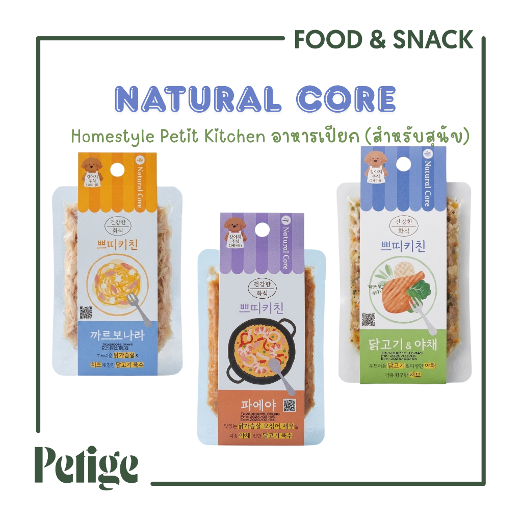 Natural Core Petite Kitchen อาหารเปียกสำหรับสุนัข