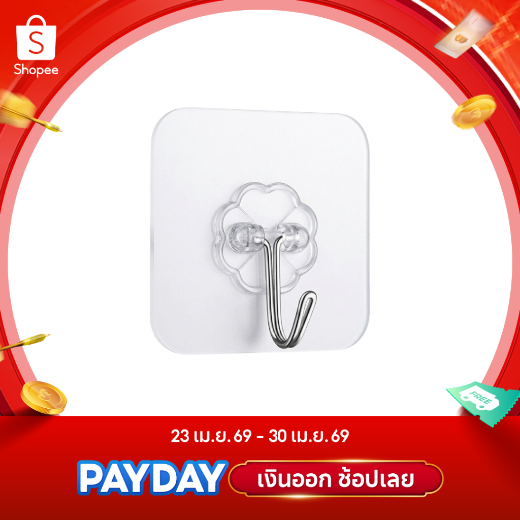 ตะขอแขวนของ แบบกาว ไม่ต้องเจาะผนัง รับน้ำหนัก 5-10KG กันน้ำ ใช้ในห้องน้ำ/คอนโด