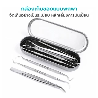 Simple Health ชุดขูดหินปูน 7ชิ้น 6ชิ้น 3ชิ้น oral tools อุปกรณ์ดูแลช่องปาก ขจัดคราบฟัน คราบชา หินปูน