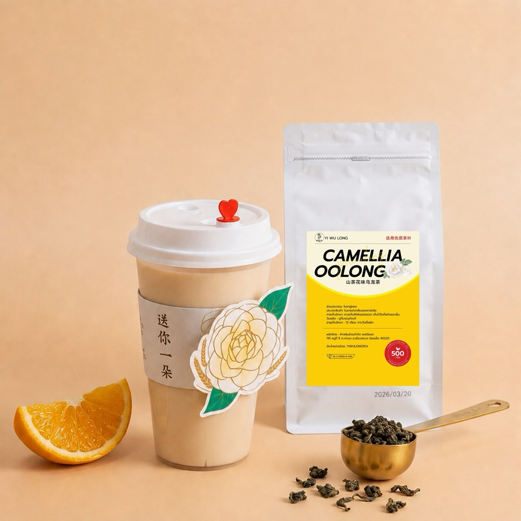 ชาอู่หลงคามิเลีย(Camellia Oolong)500กรัม(ชานมร้านดังใช้)