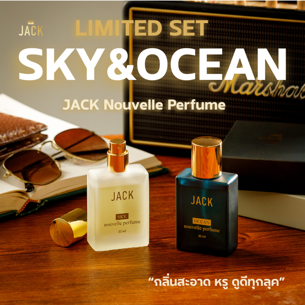 Jack Nouvelle Perfume - SKY & OCEAN น้ำหอมยอดนิยม กลิ่นหรูติดทน