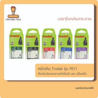หมึกเติมตรายางชนิดหมึกในตัว Trodat รุ่น TR-7011 ขนาดขวด 28 ml.