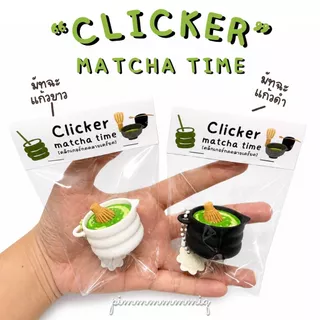 Clicker คลิกเกอร์กดคลายเครียด Pre-order 5-7 วัน