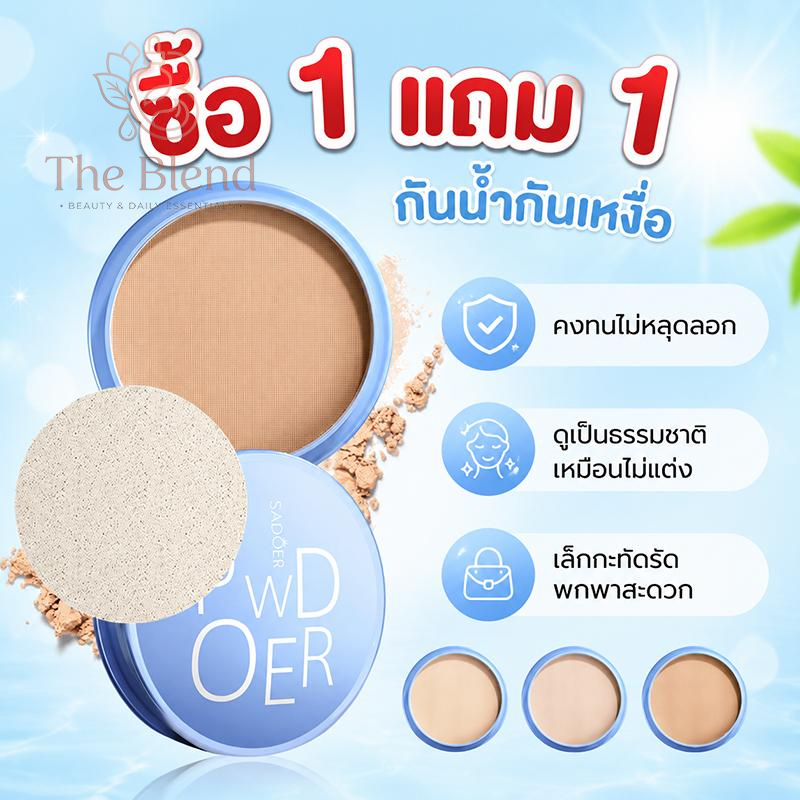 ซื้อ 1 แถม 1 แป้งพัฟ เบลอรูขุมขน ปกปิด คุมมัน แป้งพัฟผสมรองพื้น  ราคาพิเศษ มีสินค้าพร้อมส่งในไทย