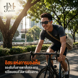 COD แว่นตากีฬาเปลี่ยนสีอัตโนมัติ -350° ถึง +350° กรองแสงสีฟ้า กันกระแทก น้ำหนักเบา ดีไซน์สปอร์ต ใส่ได้ทั้งชายและหญิง