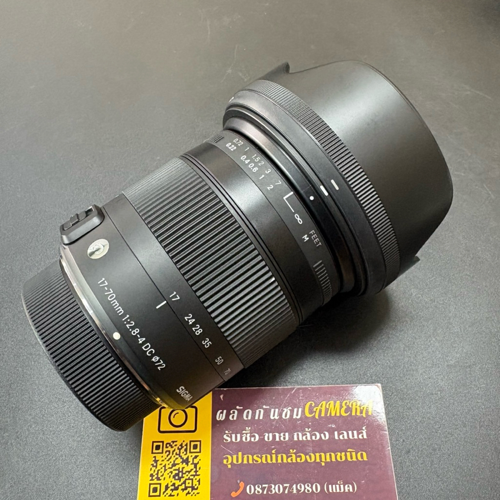 SIGMA 17-70mm f/2.8-4 DC Macro OS HSM for Nikon
