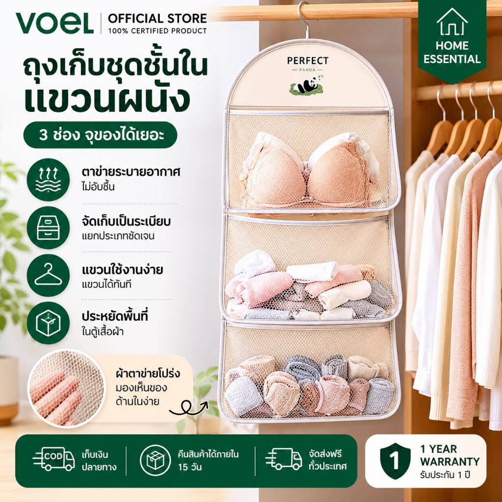 Syj กระเป๋าตาข่ายเก็บชุดชั้นใน แขวนผนัง ระบายอากาศ สําหรับตู้เสื้อผ้าและจัดระเบียบของเล่นตุ๊กตา