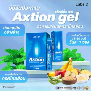[ รวมโปร ] Axtion แอ็กชั่น อาหารเสริมรักษากรดไหลย้อน แน่นท้อง จุกเสียด โรคกระเพาะ เรอเปรี้ยว | By Labs D