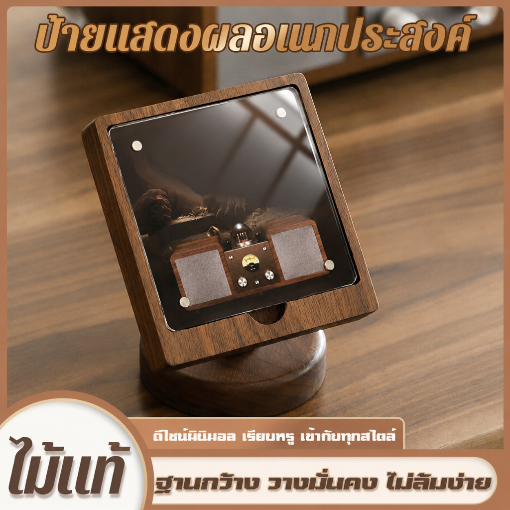 【ปรับมุมเอียงได้ 】ป้ายตั้งโต๊ะอะคริลิคใส ฐานไม้เนื้อแข็ง ใช้แสดง QR Code ชำระเงิน ติดตั้งง่าย ใช้ได้ทันที