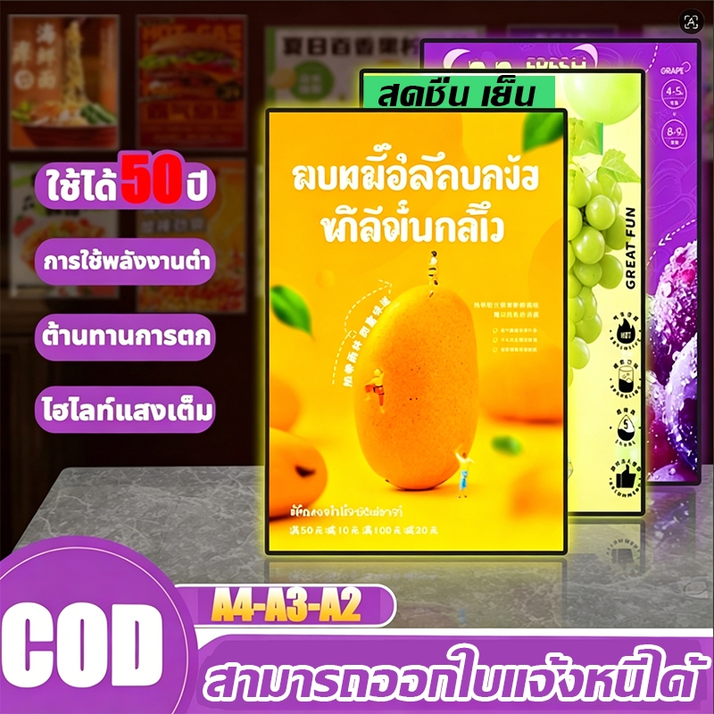 ป้ายไฟ led สว่างเป็นพิเศษ เสียบใช้ได้ทันที แผงกระจกนิรภัย ป้ายขนาดA4 A3 A2 สามารถปรับมุมและความสว่างได้ ป้ายไฟ ป้ายเมนู