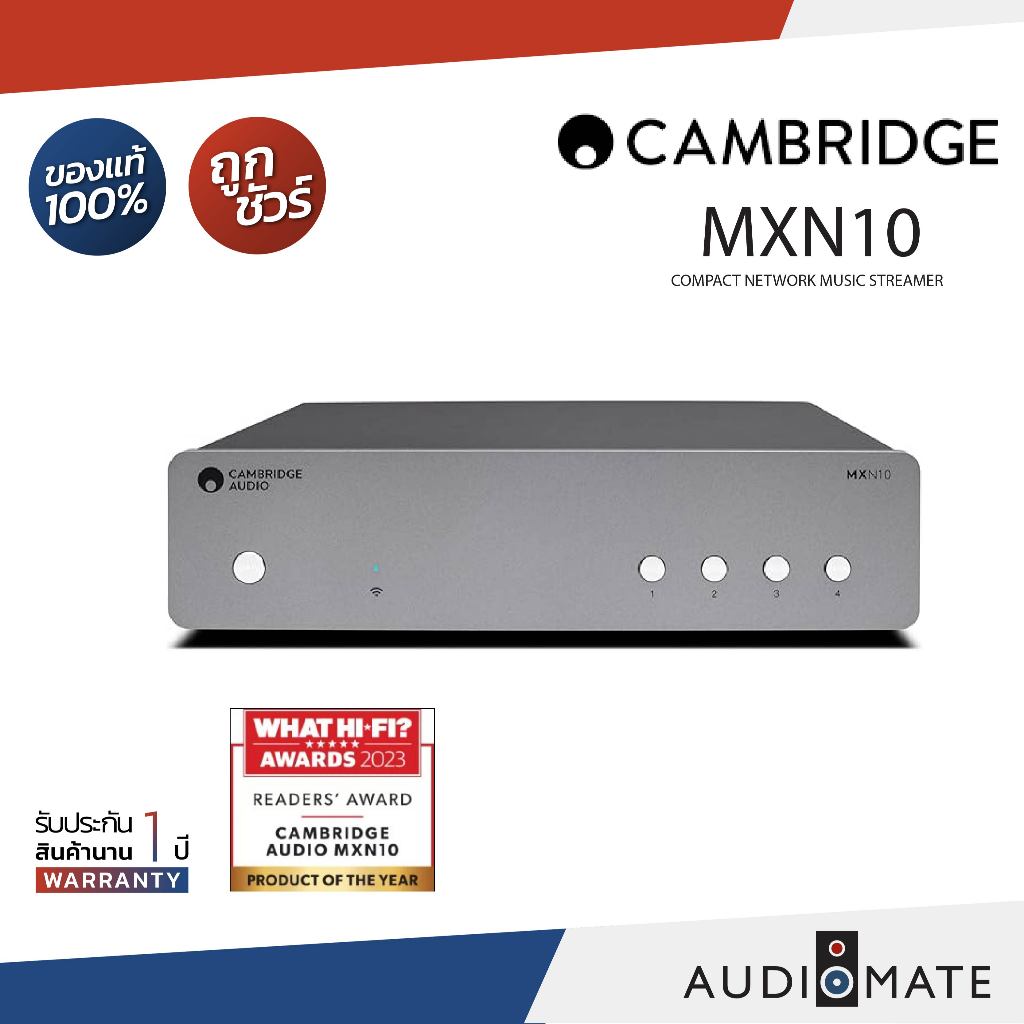 CAMBRIDGE AUDIO MXN10 /Compact Network Music Streamer/เครื่องเล่นเพลงสตรีมมิ่ง/รับประกัน 1 ปี โดยบริ
