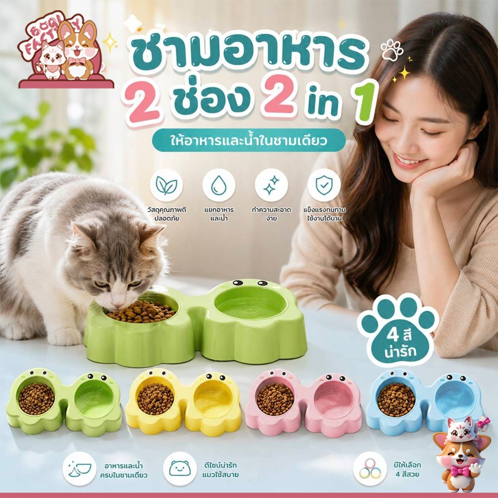Boqi Factory ชาม2ช่อง ชามอาหาร ที่ใส่อาหารแมว สุนัข ชามอาหารสัตว์เลี้ยง ถ้วยอาหาร Ablbowl-Oct