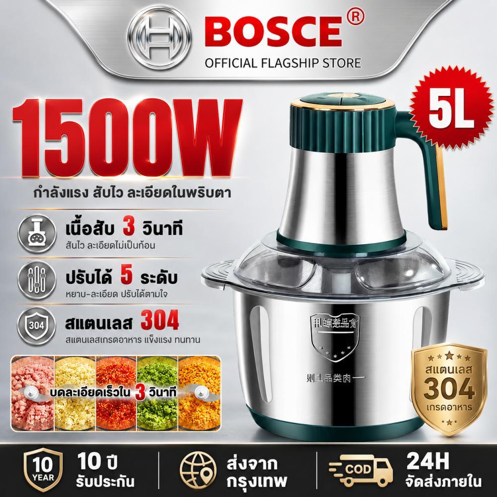 【รับประกัน 10ปี】เครื่องบดเนื้อไฟฟ้า 1500W มอเตอร์แรง เสียงรบกวนต่ำ ใบมีดคม5ใบ สแตนเลส304 สำหรับเนื้อและผัก เครื่องบดหมู