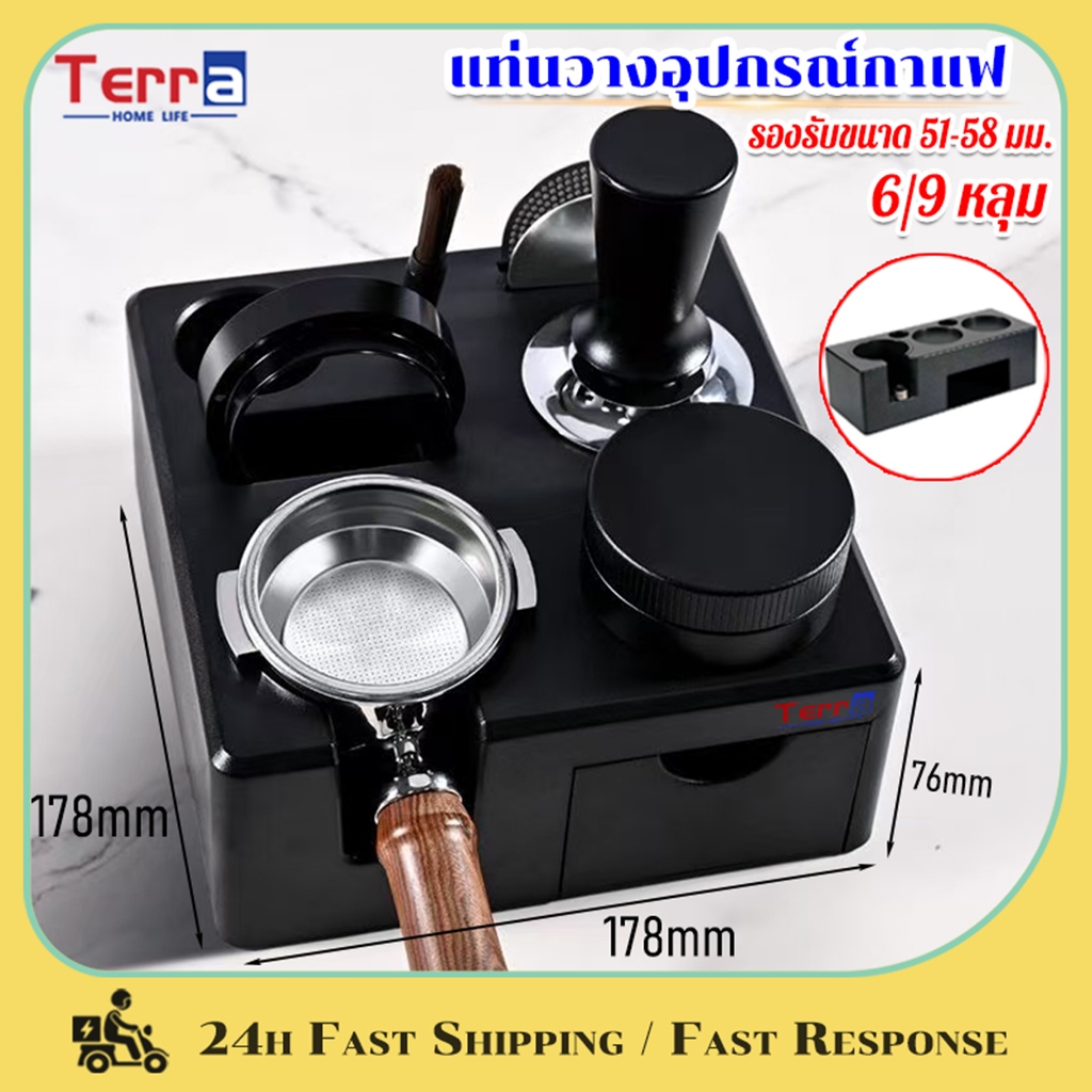 Terra Home Life แท่นวางก้านชงกาแฟ 6 ช่อง 2 in 1 แท่นวางกาแฟ แบบพลาสติก ABS ที่วางแทมเปอร์