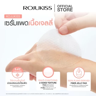 ROJUKISS Serum Treatment Pad 65 Pads โรจูคิส เซรั่มโทนเนอร์แพด เนื้อเจลลี่ บำรุงผิวชุ่มชื้น ล้ำลึก เรียบเนียน