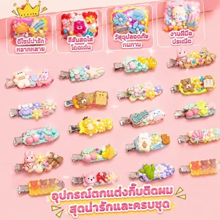 ของเล่นเด็กทำการ์ด DIY อุปกรณ์เรซิน สติกเกอร์น่ารัก ของเล่นเด็กของเล่น DIY เด็กผู้หญิง เสริมทักษะความคิดสร้างสรรคของขวัญ