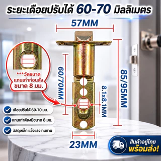 ลิ้นกลอนประตูแบบมือโยก เดือยกุญแจมือจับประตู ระยะเดือย 50-60-70 มิลลิเมตร O&P