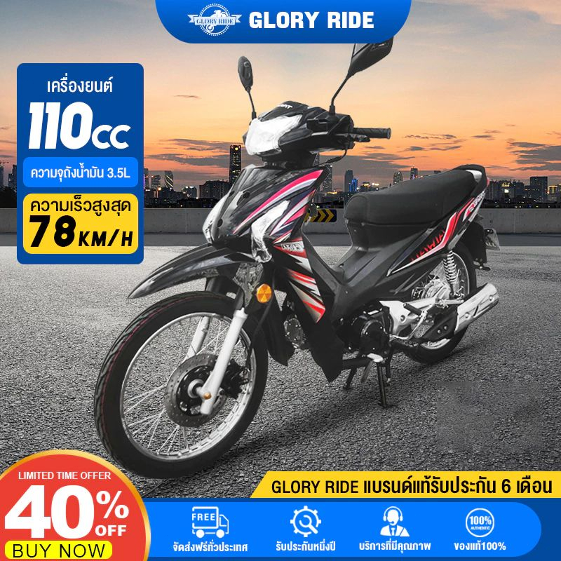 GLORY รถจักรยานยนต์เบนซิน รถมอไซค์วิบาก110cc ปริมาณการใช้เชื้อเพลิง 2.3L/100KM รถวิบากผู้ใหญ่ ความเร