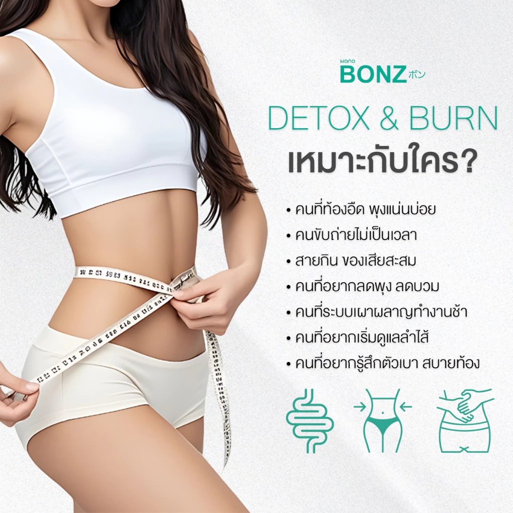 BONZ 1 กล่อง บอนซ์. ผลิตภัณฑ์ อาหารเสริมเพื่อ สุขภาพ thumbnail 7