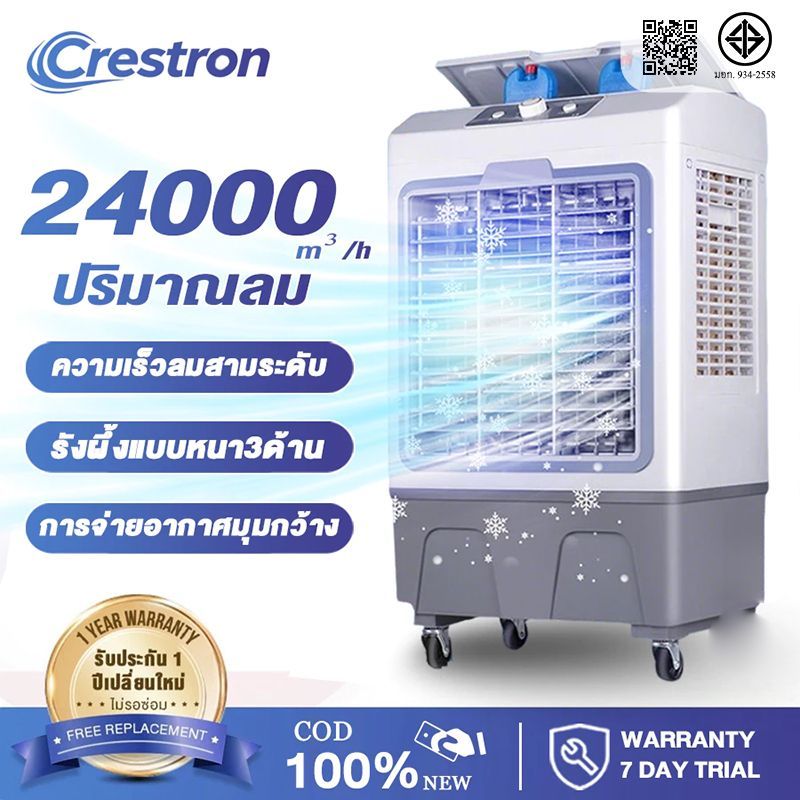 65/90L พัดลมไอเย็น แอร์เคลื่อนที่ ปริมาณอากาศขนาดใหญ่ 24,000 ระบายความร้อนอย่างมีประสิทธิภาพ พัดลมมัลติฟังก