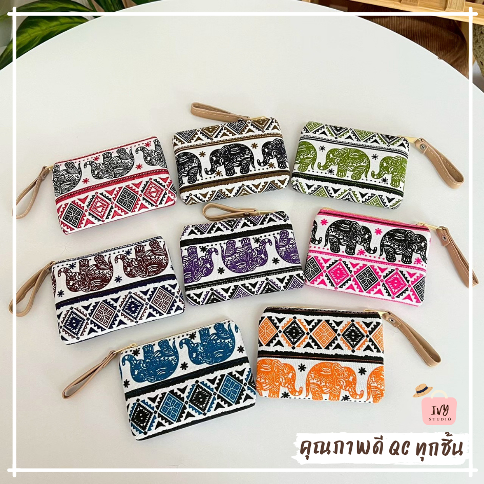 กระเป๋าตังค์ลายช้าง (G47) กระเป๋าใส่เหรียญ ใส่บัตร คละสี กระเป๋าผ้า ของฝาก ของแจก ของชำร่วยไทยๆ