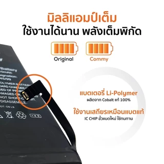 Commy แบตไอแพต Pad ทุกรุ่น Pad2/3/4/Air1/2/3/Mini1/2/3/4/5/Pad Pro10.5/ Pad 12.9/Pad9.7 มี มอก