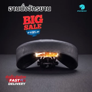 **ส่งในประเทศ** อานนั่งจักรยาน เสือภูเขา จักรยานแม่บ้าน หนานุ่ม กันน้ำ มีทับทิมท้ายเพื่อความปลอดภัยขณะขี่จักรยาน