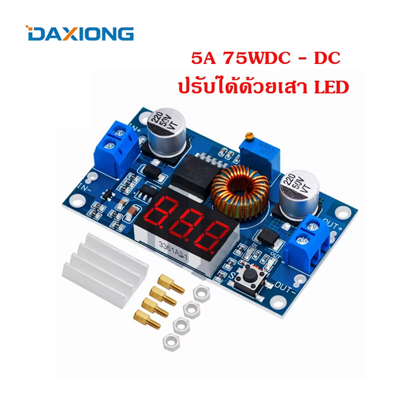 HiLetgo 5A 75WDC - DC ก้าวลงโมดูลพลังงาน XL 4015 ปรับได้ด้วยเสา LED โวลเตอร์ฟรี