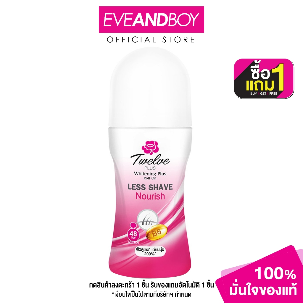 TWELVE PLUS - Less Shave&Nourish 40ML ทเวลฟ์ พลัส ไวท์เทนนิ่ง โรลออน เลสเชฟ แอนด์ นูริช