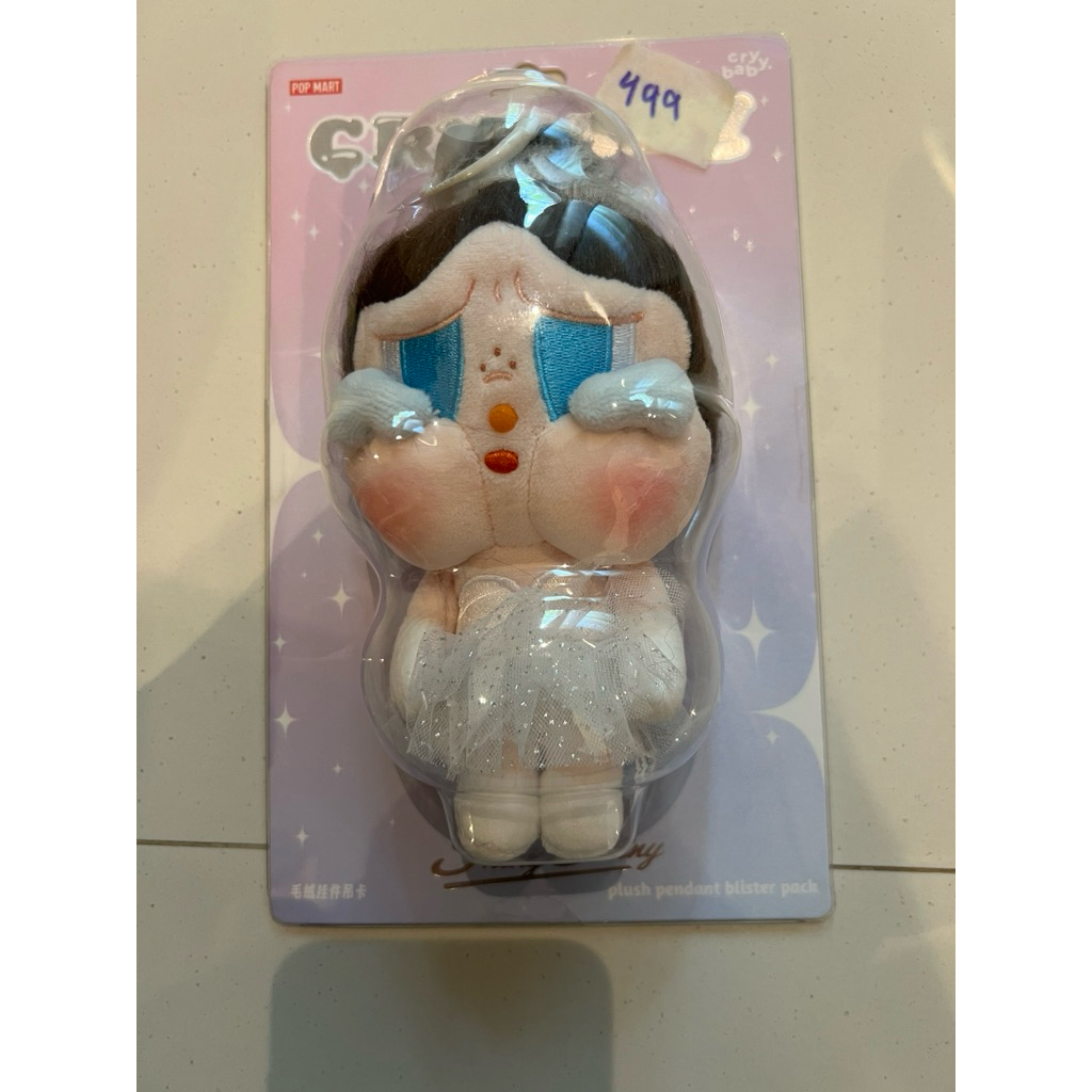 พวงกุญแจ crybaby shiny shiny