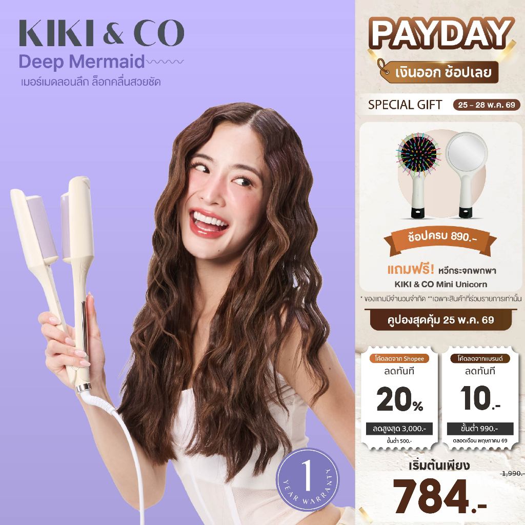 KIKI&CO Deep Mermaid 36 MM เครื่องหนีบผมเมอร์เมดลอนลึก แกน 36 มม (KDM) แกนสามเหลี่ยม ลอนลึกพิเศษ ให้ลุคไม่เหมือนใคร