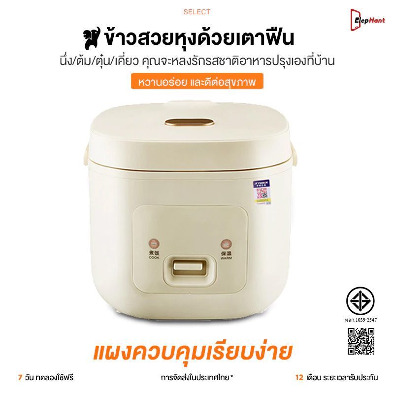 หม้อหุงข้าว 1.6 ลิตร หม้อชั้นในทำจากคริสตัลสีเหลืองหนา หุงข้าวได้แม่นยำ 7 ระดับ นาน 30 นาที หม้อหุงข