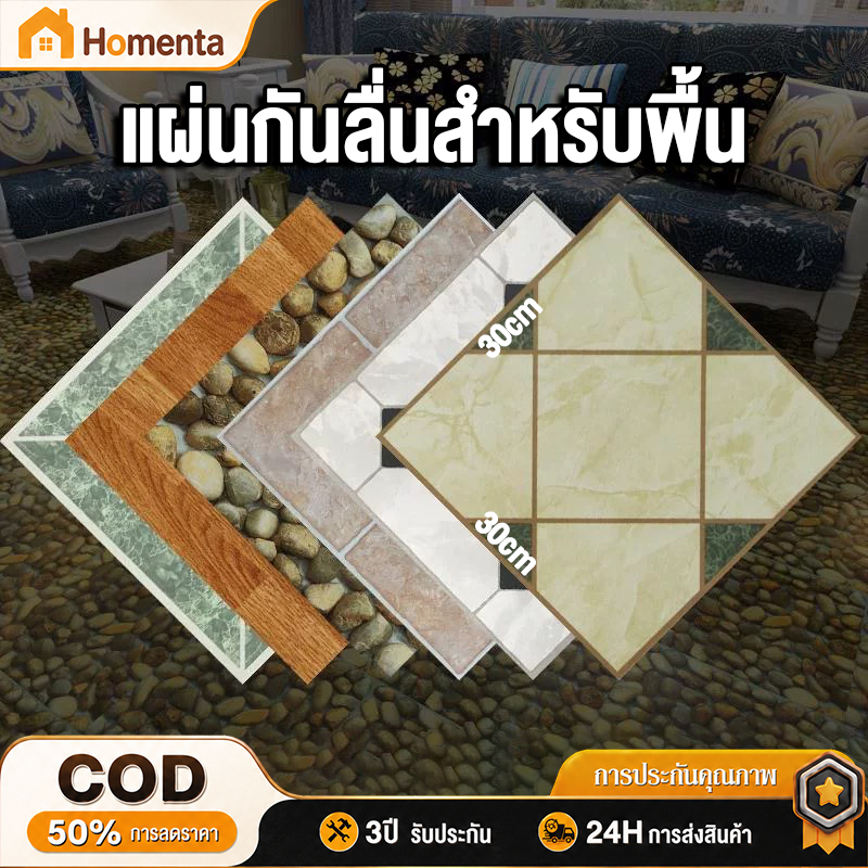 กันลื่น กระเบื้องยาง กระเบื้องยางลายไม้ 【33 แผ่น】3ตรม/กล่อง วัสดุ PVC ติดตั้งง่าย ทนทาน ไม่กลัวความชื้น ถอดออกไร้รอย